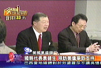国民党国亲联盟做事处驻美代外袁健生 图源:台媒
