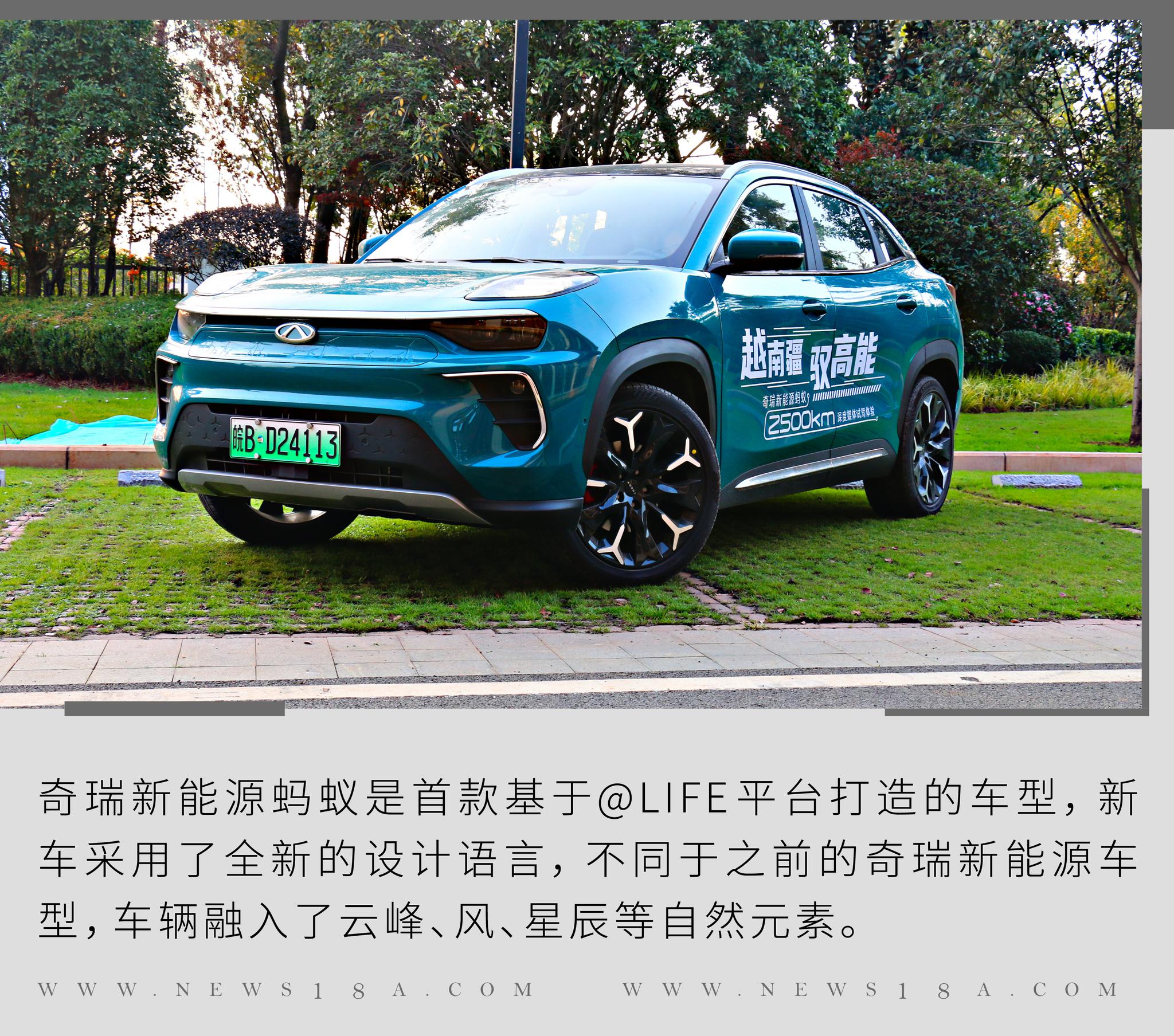 一款有颜有料的纯电suv 试驾奇瑞新能源蚂蚁