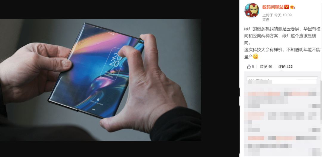 oppo概念机官宣:或采用卷曲伸缩屏幕