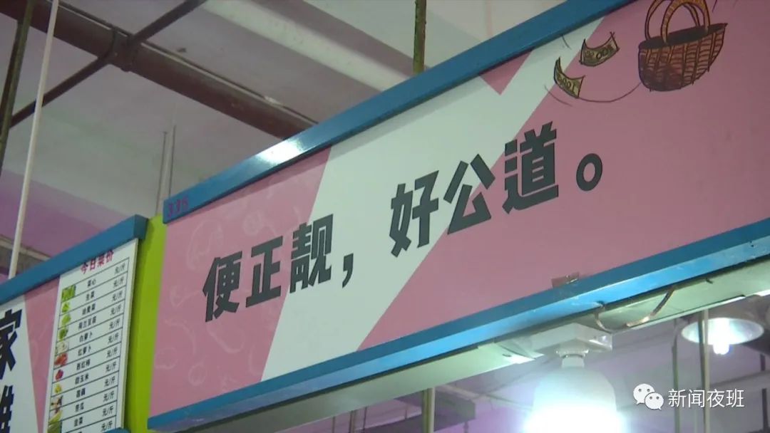 菜市场另类招牌"吸人眼球" 方言成语谐音梗您都看懂了么?