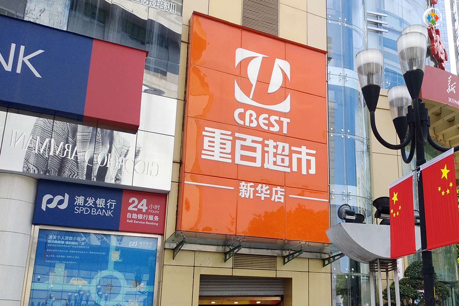 重庆百货100周年,转型移动支付,却"强制"顾客安装软件?