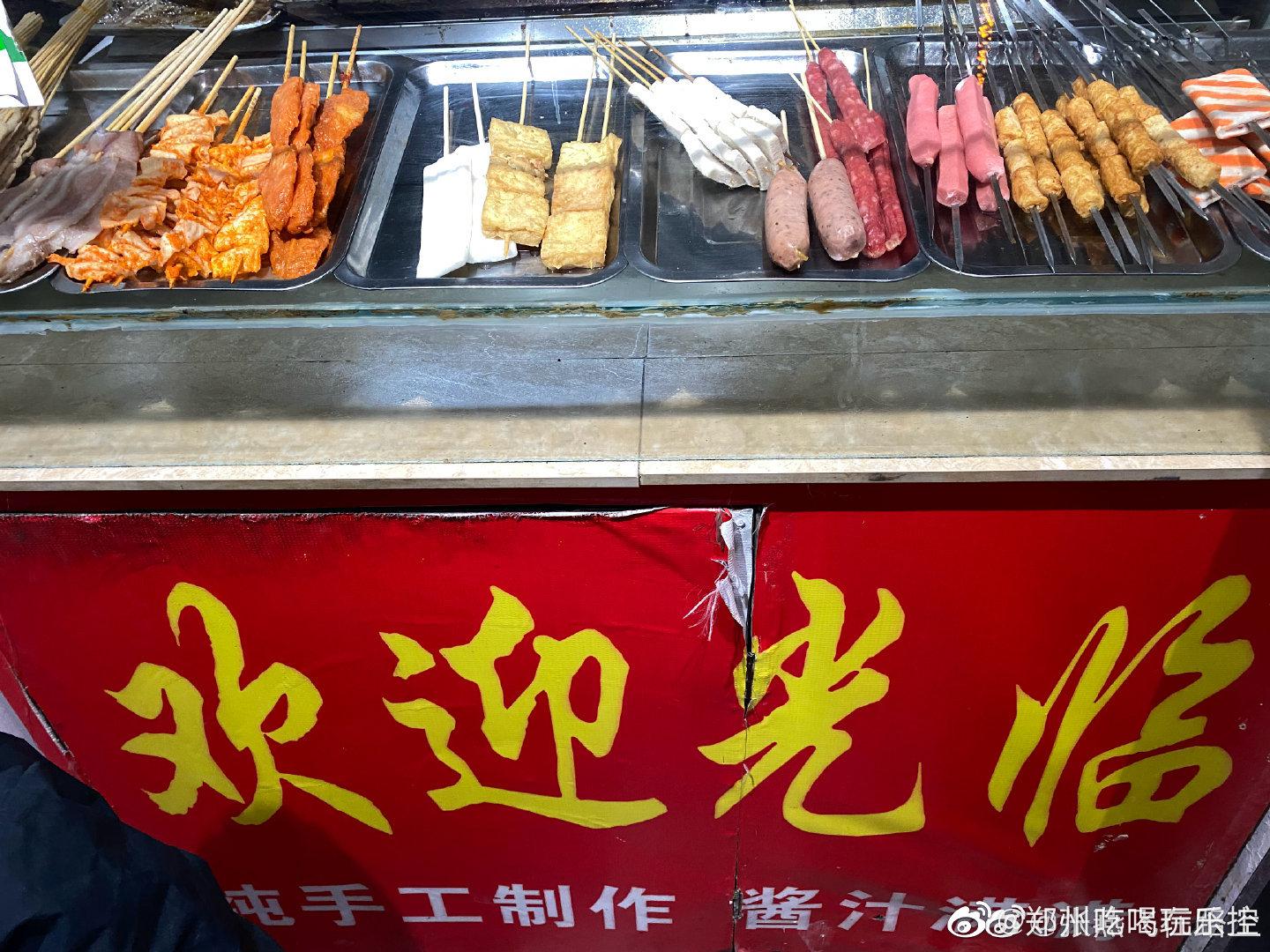 一厂光头强烤面筋