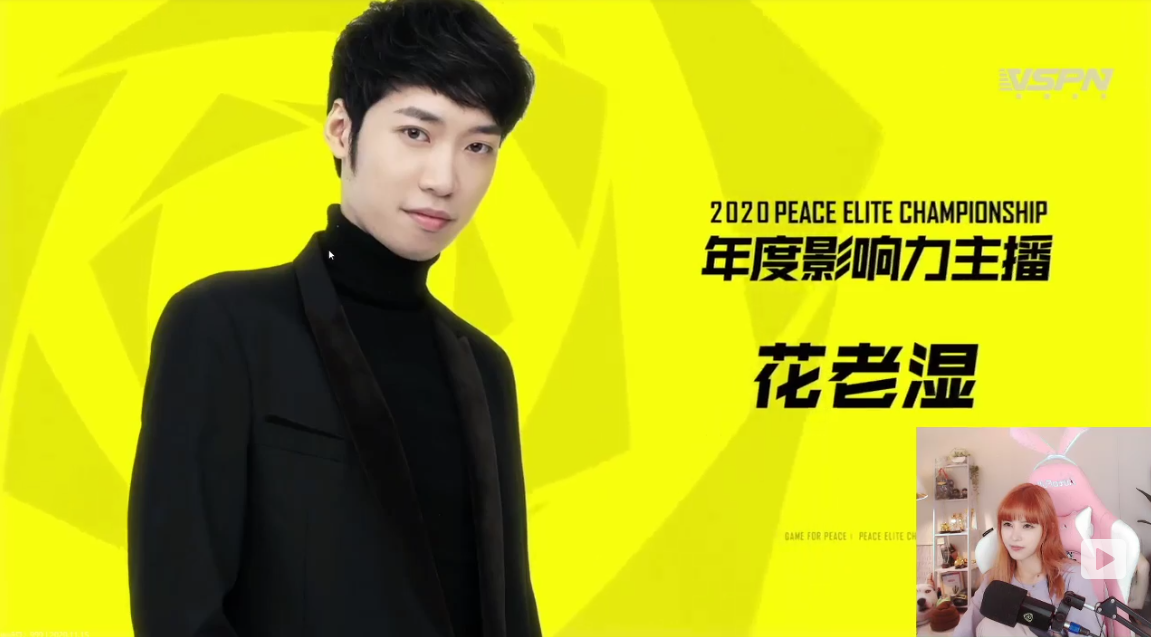 和平精英:花老湿cos快乐主宰,新奇装扮获网友点赞!