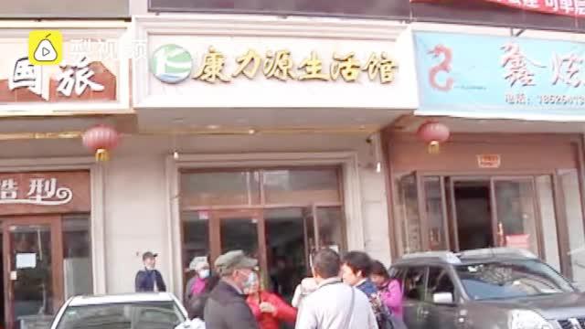 大连康力源旅行社遇疫情出国行程延期 老人近8万元旅行费退不回
