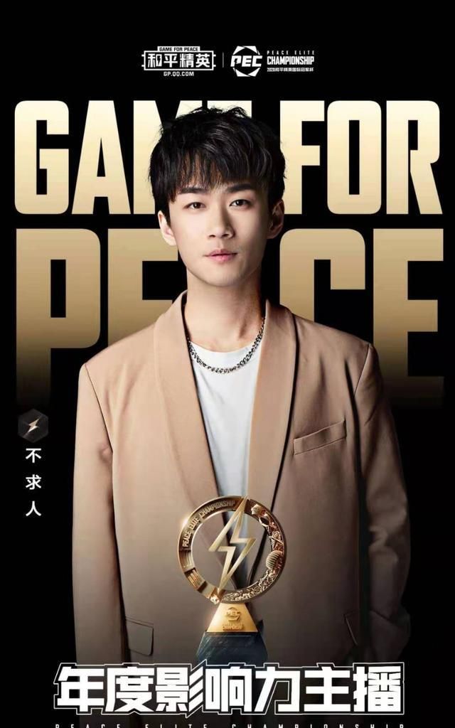 和平精英最大赢家竟是他虎牙不求人入股nvk1携手nv共创奇迹