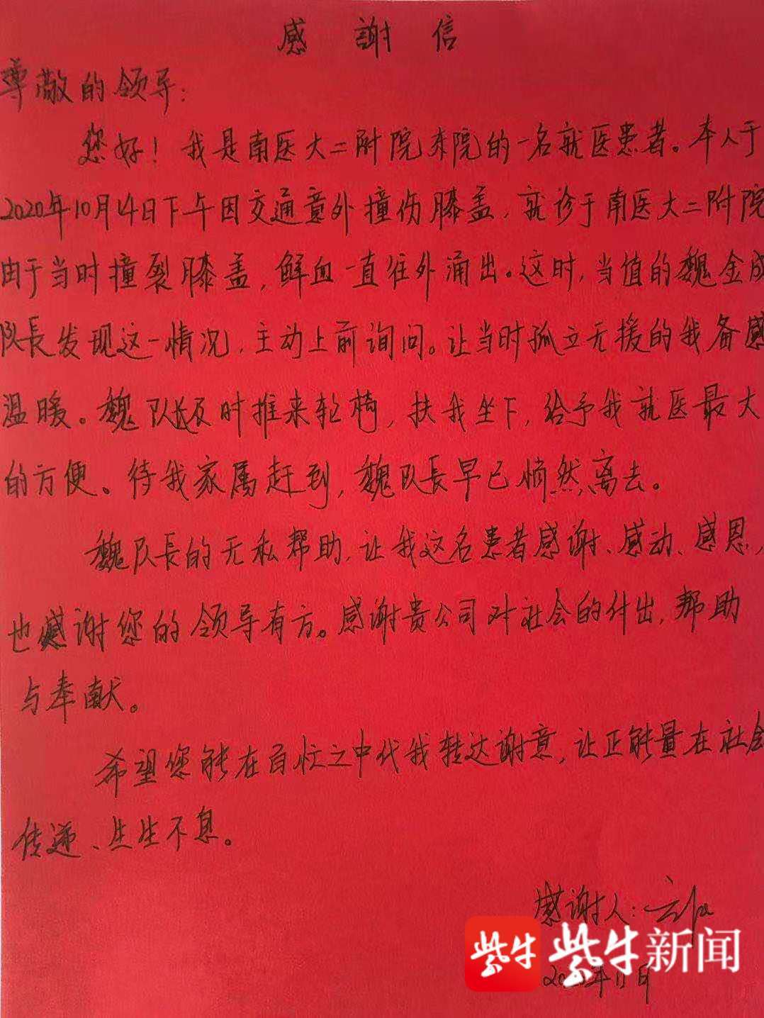 感恩信500字 新浪网