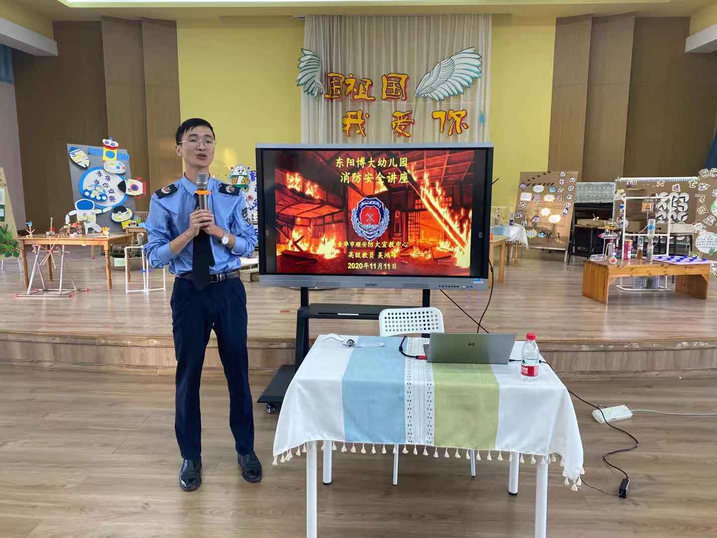 东阳市博大幼儿园开展消防安全宣传周活动