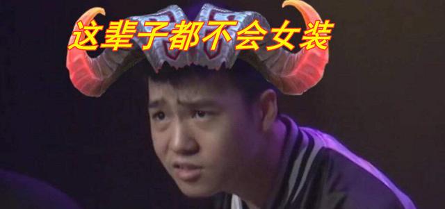 直播cos杀生丸!水晶哥化身邪见大人,连"主人"名字都叫错?