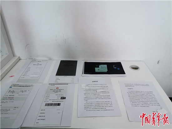 11月13日,在蛋壳公寓总部门前,陈超(化名)携带的各项资料。中青报·中青网见习记者 赵丽梅/摄