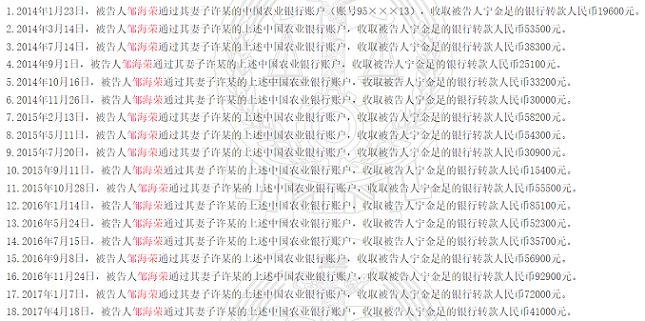 欧菲光为受贿员工向法院“求情” 公司称其为核心人才