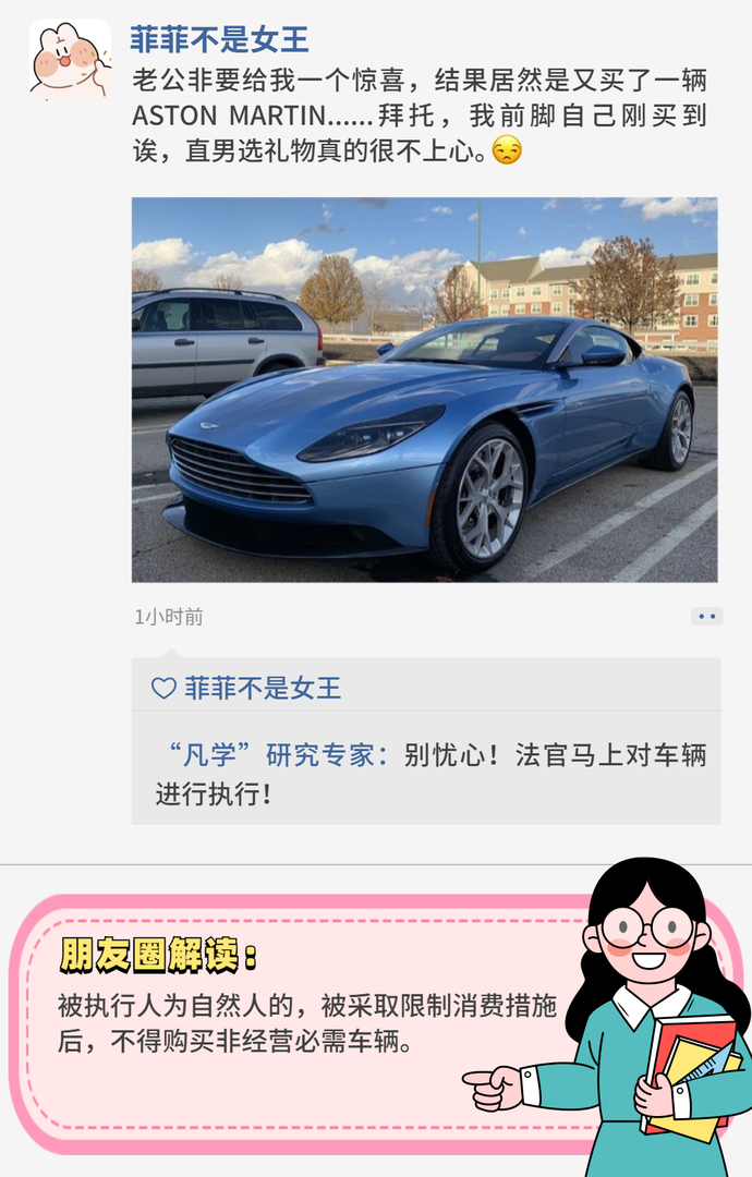 失信被执行人的"凡尔赛"朋友圈大合集!该怎么回怼呢?