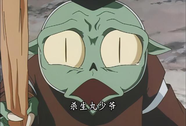 水晶哥化身邪见大人,连"主人"名字都叫错?