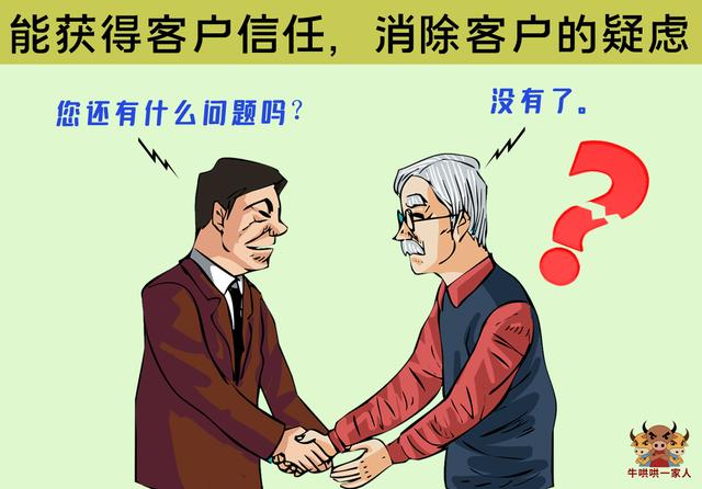 那些成交率高的销售员都具备这十个特征