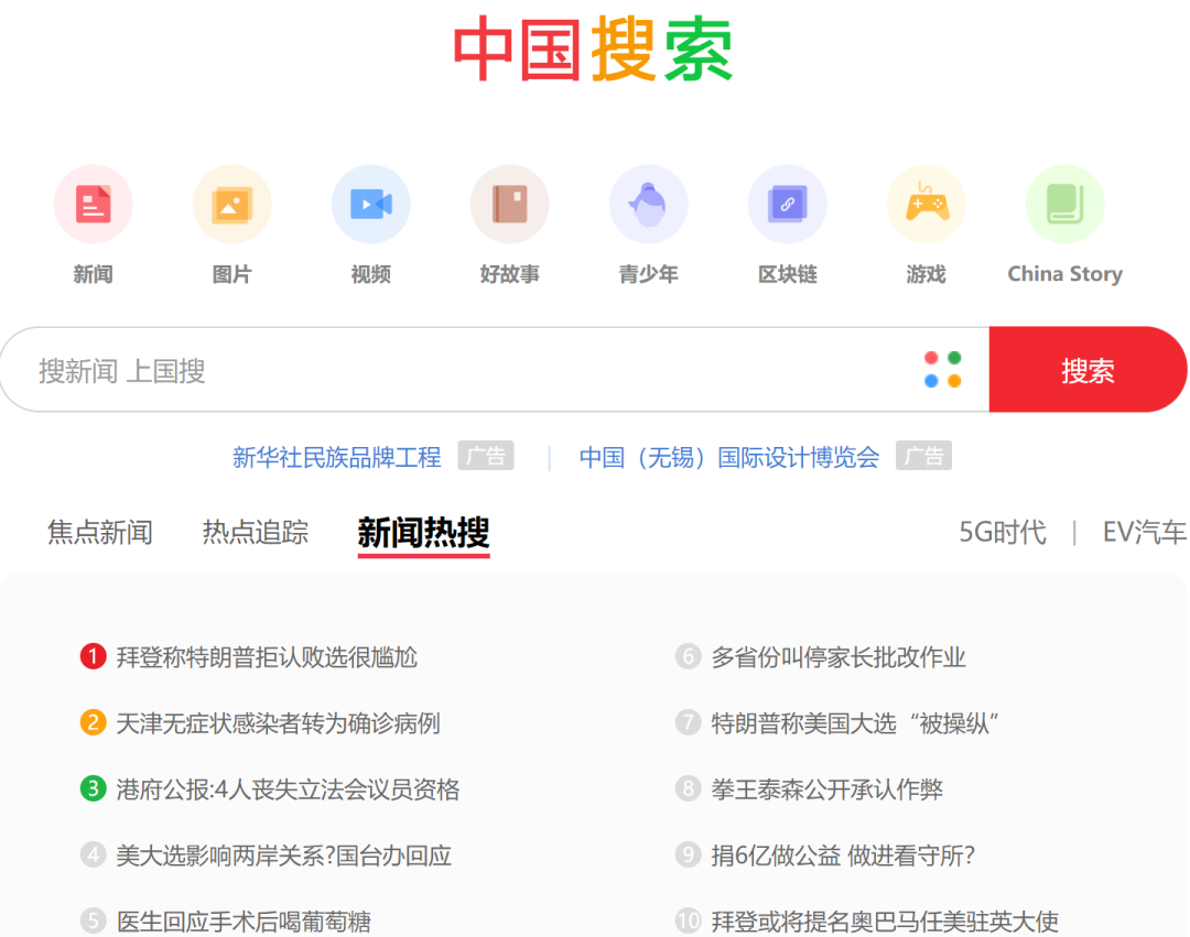 即使在移动互联网时代,搜索引擎仍然是人们接触互联网世界的重要入口