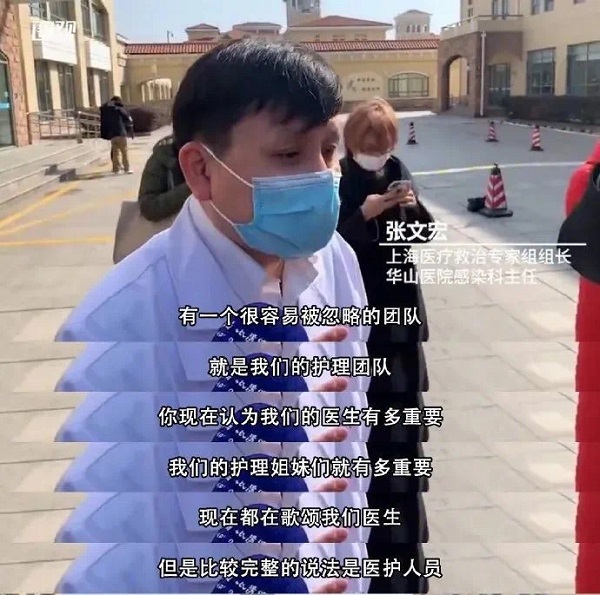 图说：今年2月，张文宏就曾在采访中表示不能忽视为抗疫辛勤付出的护理姐妹