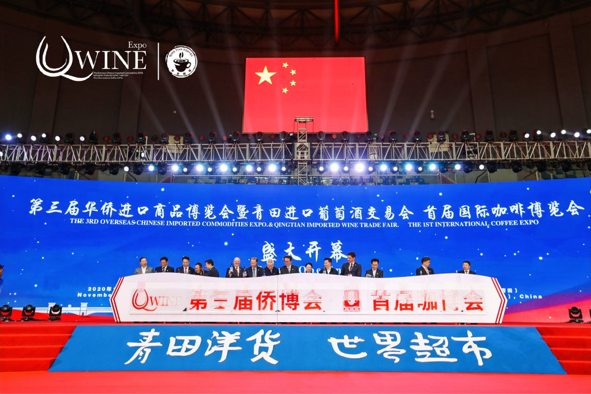 海内外千名采购商汇聚 青田第三届侨博会开幕