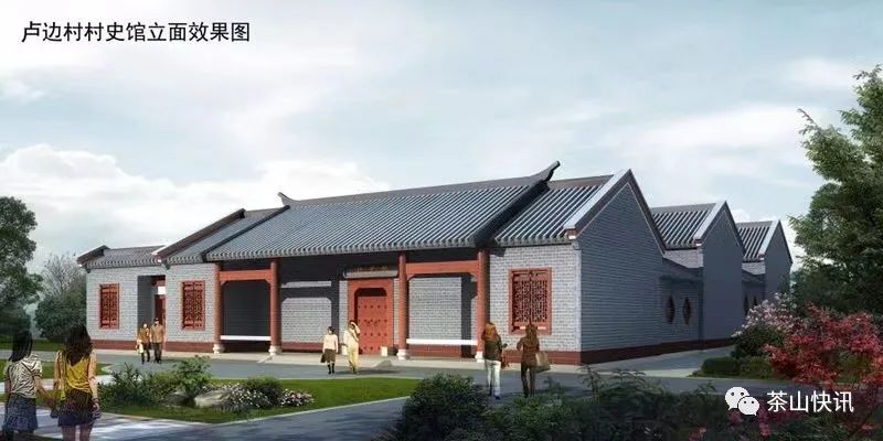 卢边村村史馆效果图