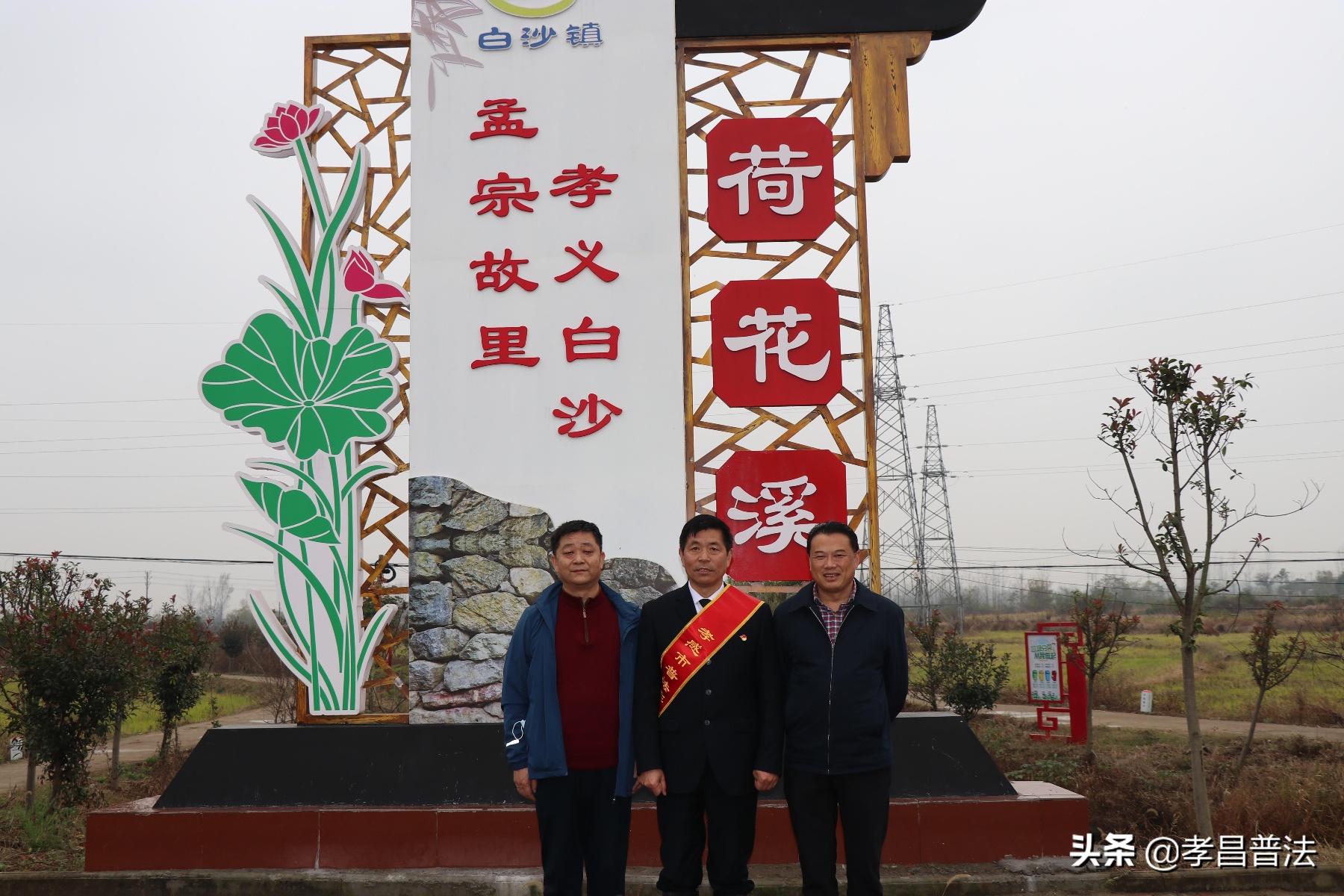 孝昌县白沙镇举办"万人签名反电诈 全民行动保平安"宣传活动