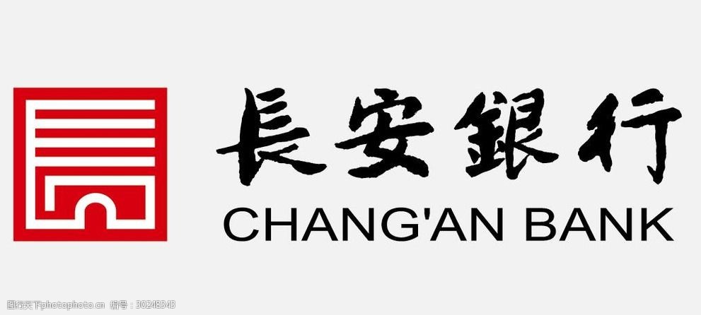 2020环球金趋势奖年度责任践行奖项候选长安银行