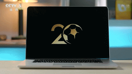 《天下足球》20年。