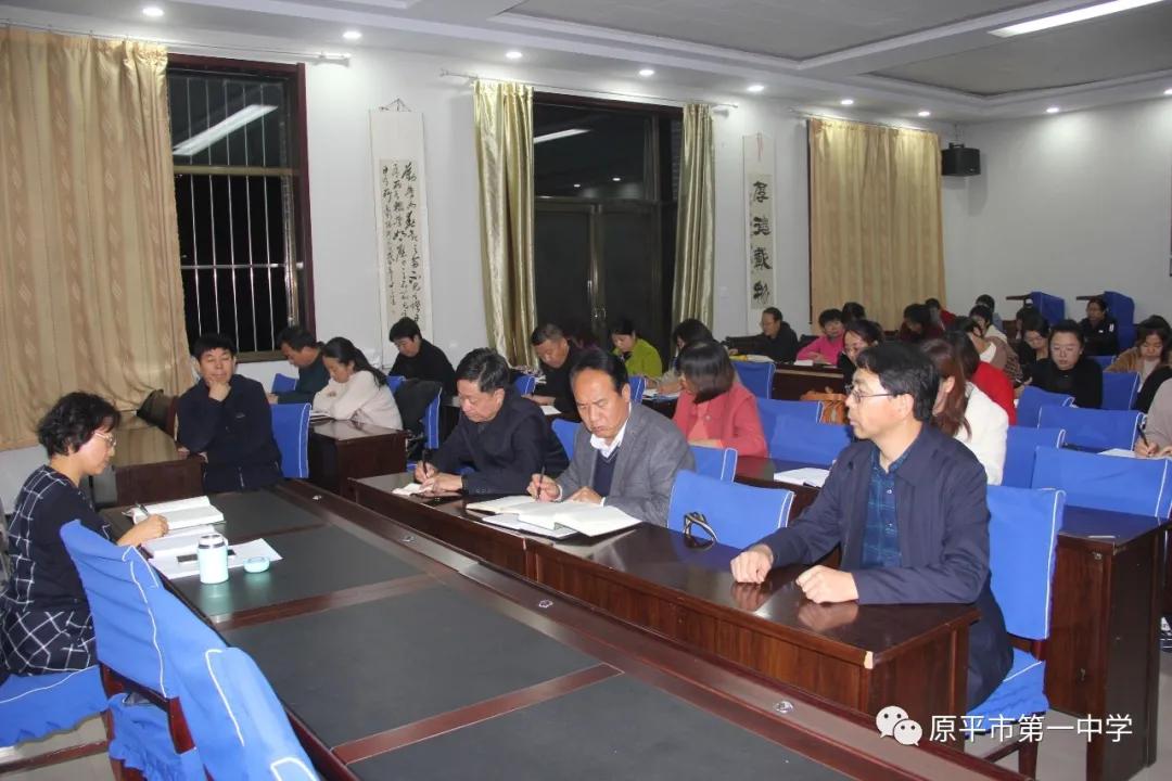 原平一中常春藤读书会开展第二次共读经典活动