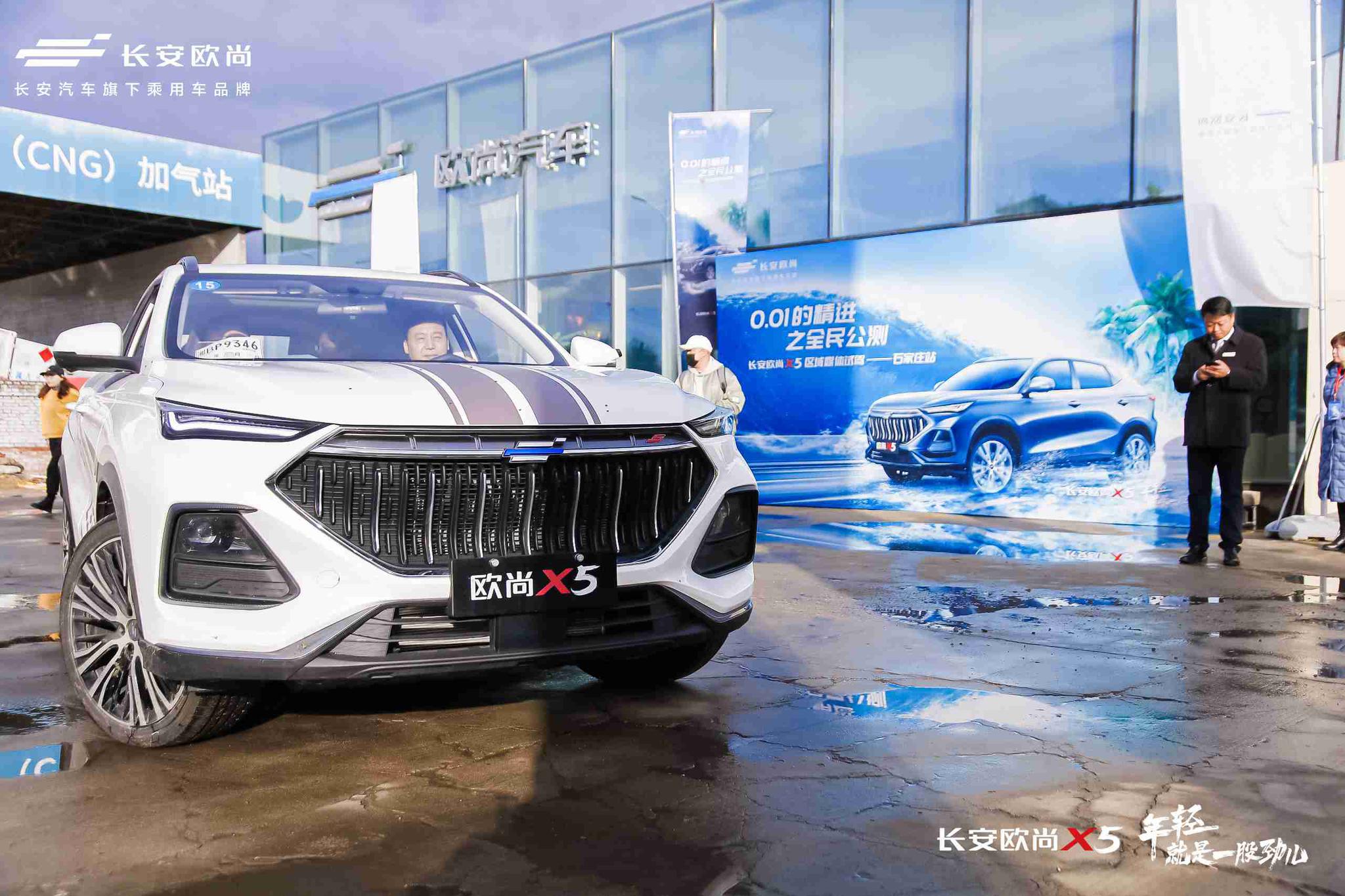 苏老师试驾长安欧尚x5红灯起步王的那份快乐是它给的