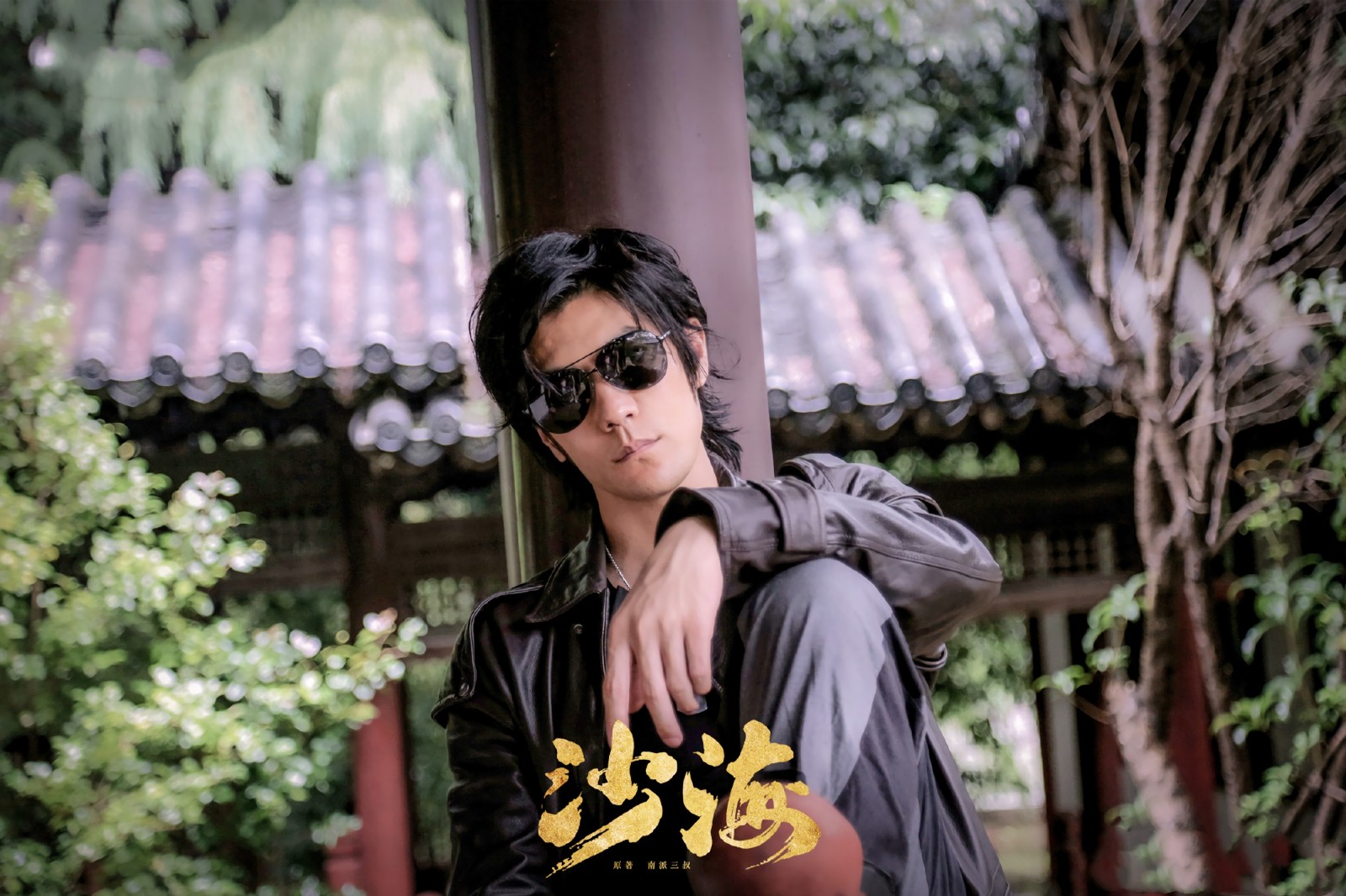 《沙海》黑眼镜,不是普通的酱油配角,惹人心疼|沙海|黑眼镜|配角_新浪