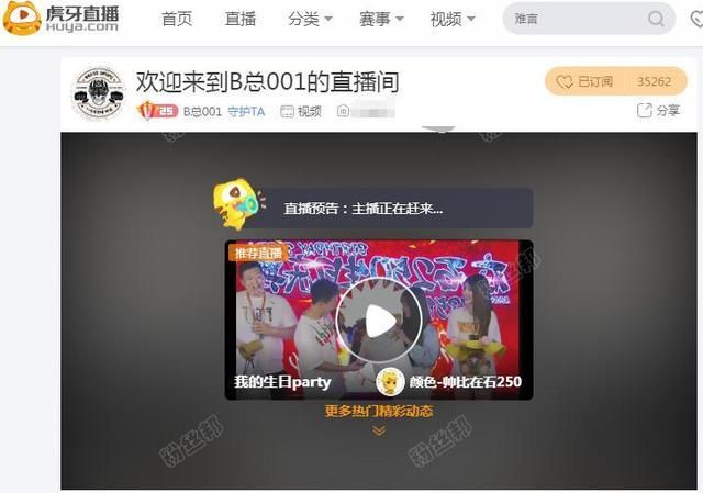斗鱼b总001偷袭开播略显沧桑神似小老头开播两次都被秒封