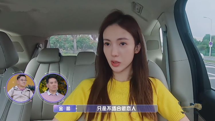 男嘉宾二背影神似邓伦金晨害羞到语无伦次缕头发手不知放哪