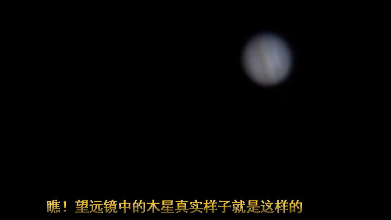 望远镜中的木星真实样子就是这样的