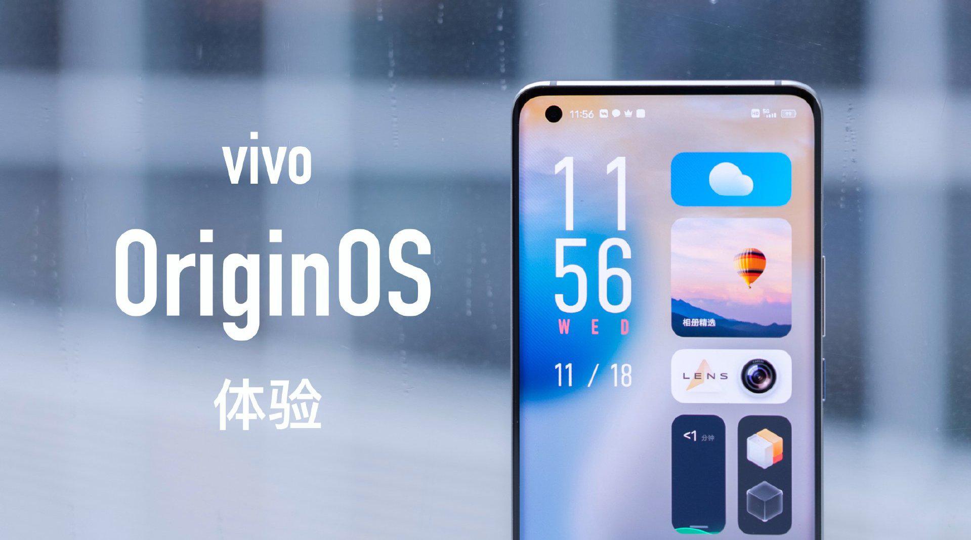 vivooriginos体验审美终于天亮原子通知贼有趣