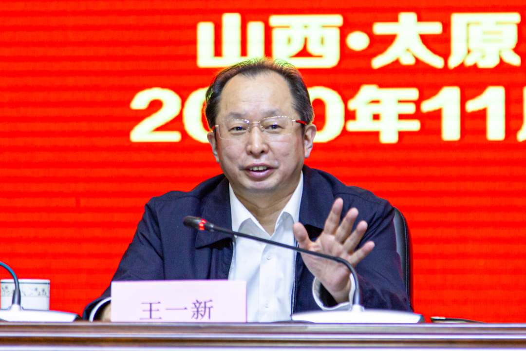 山西召开省属国企和金融机构负责人专题会议讲了三方面意见