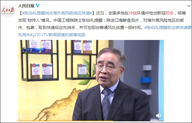 近期全国多地在冷链环境中检出新冠阳性，明确发现“物传人”情况