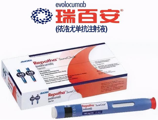 降血脂药物:PCSK9抑制剂-瑞百安