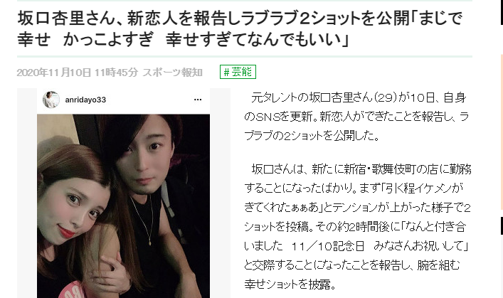 坂口杏里疑似精神状况不佳无故缺勤多次被辞退 星二代 坂口杏里 坂口良子 新浪娱乐 新浪网