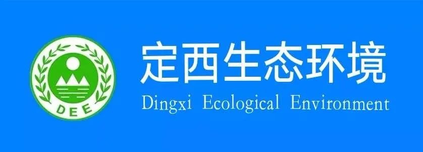 县区动态｜通渭县城区污水处理厂提标改造工程 完成竣工验收投入运行