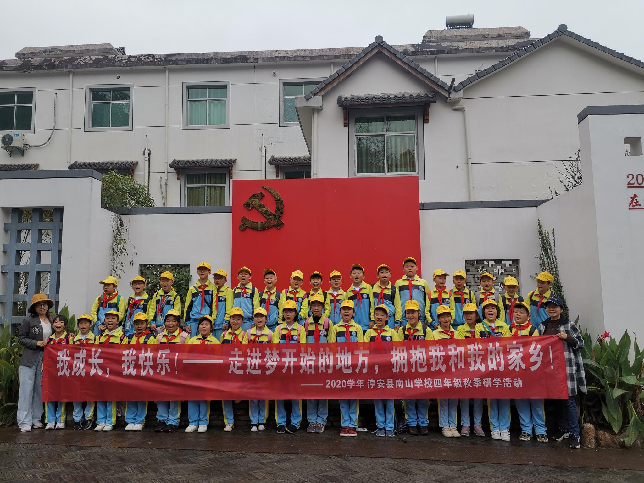 淳安县南山学校也组织了600余名师生来到下姜村寻找乡村"蝶变"的秘密