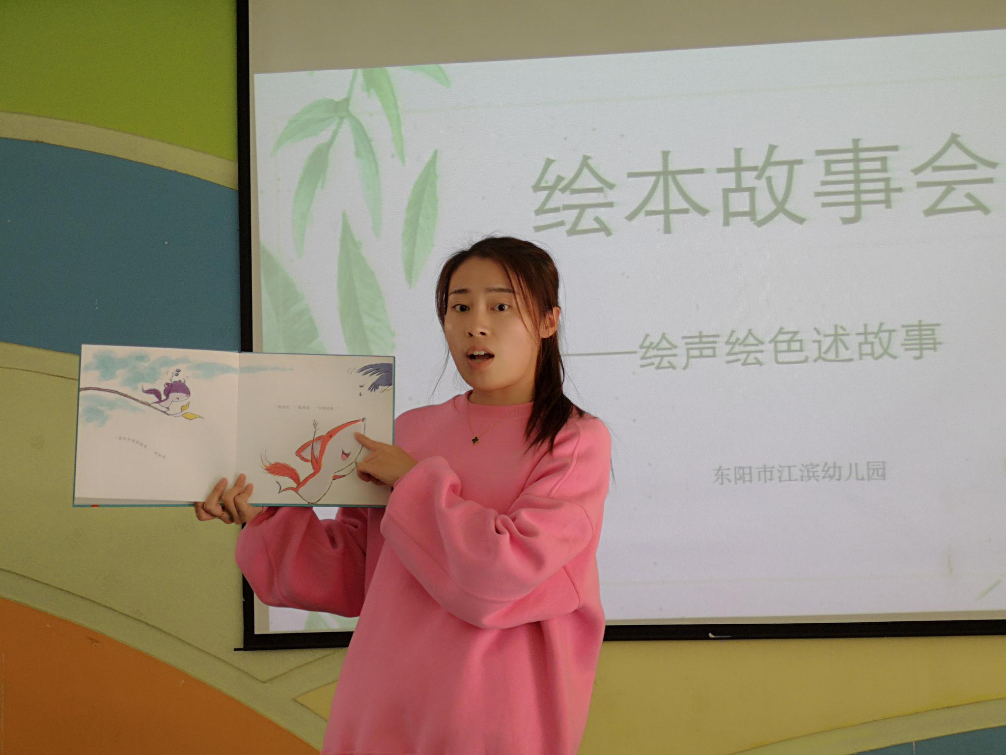 用故事唤醒耳朵  东阳市江滨幼儿园举行讲故事比赛