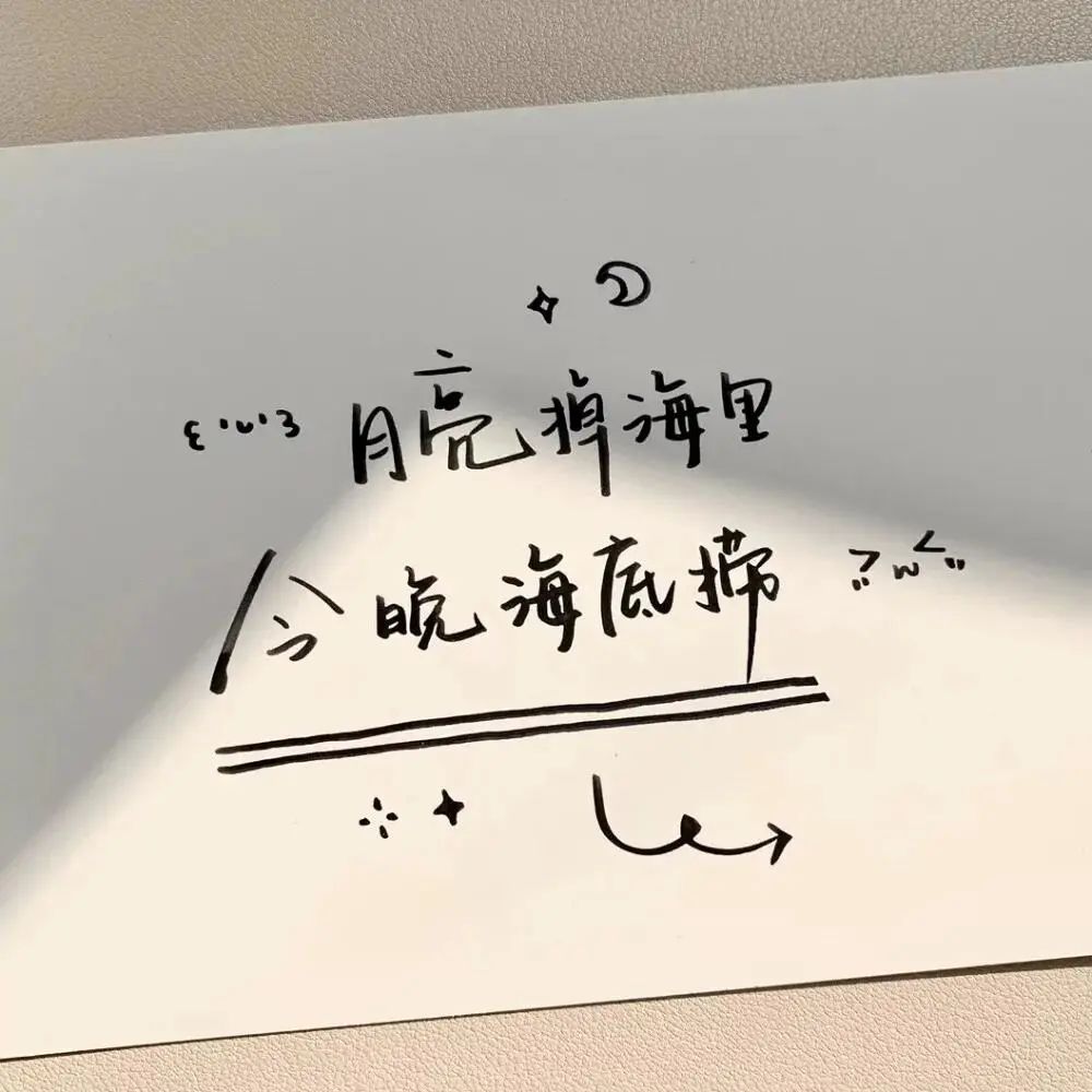 朋友圈背景 | 不烦世事,满心欢喜.