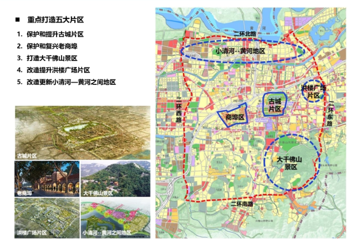 济南"中优"方案公布!将建中央活动区,重点打造古城等5个片区