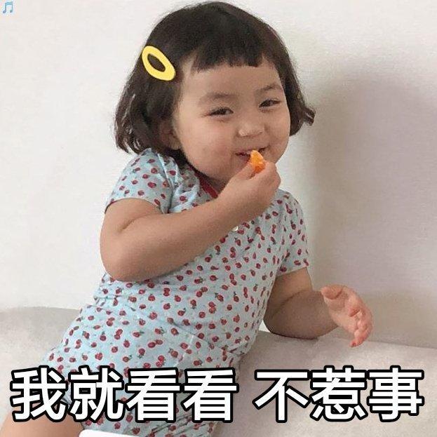 罗熙表情包合集|每个月总有那么三十几天不想上班__财经头条