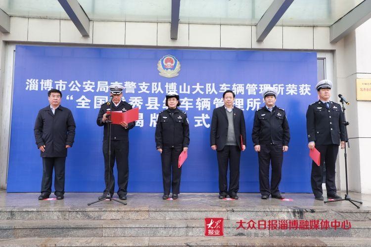 省厅车管所政委,二级高级警长孙冰,博山区委常委,政法委书记杨玉峰