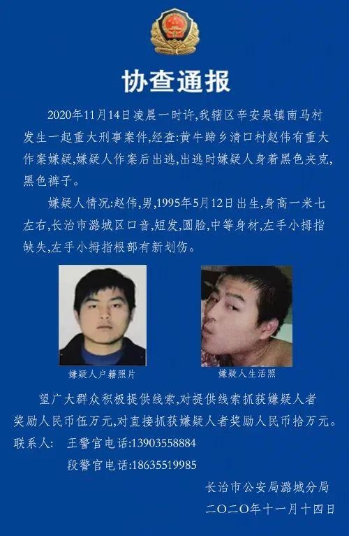 抓获此人奖励10万元!