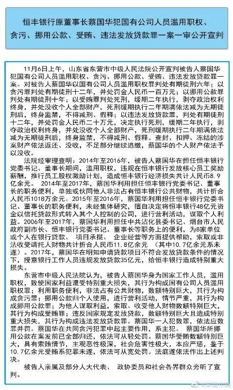 信息来源:东营中院官方微博