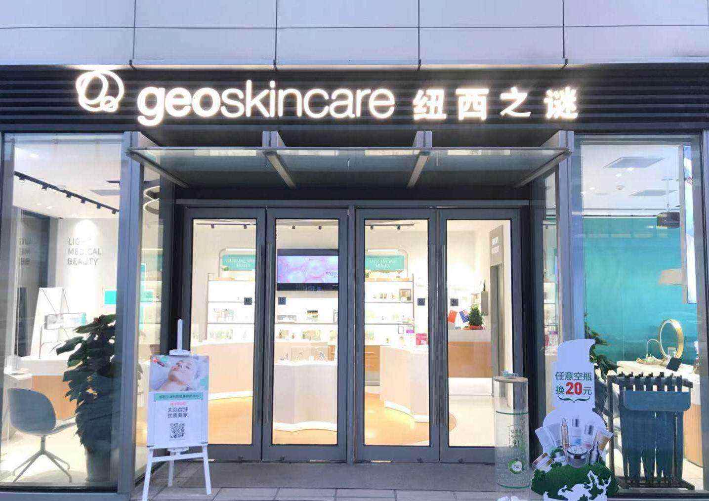 36氪独家 | 护肤品牌「纽西之谜」获近3.