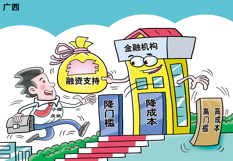 "无抵押,不放贷""要贷款,先理财""发放信贷,株连家人"……中小企业