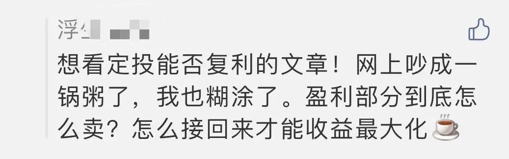 基金定投追求的，不是暴利，而是复利！