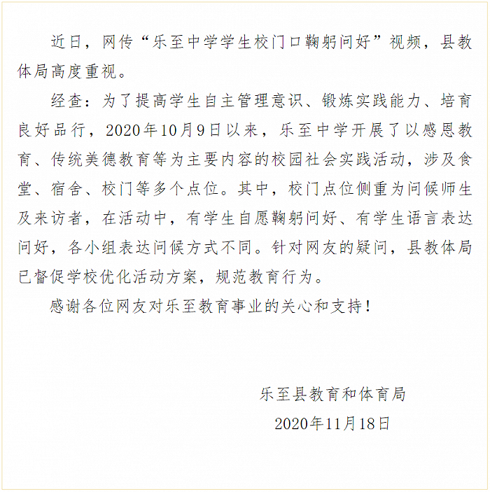四川乐至一中学2列学生90度鞠躬迎接老师开车入校 教育局回应 四川 鞠躬 新浪科技 新浪网 四川乐至一中学2列学生90度鞠躬迎接老师开车入校 教育局回应 四川 鞠躬 新浪科技 新浪网