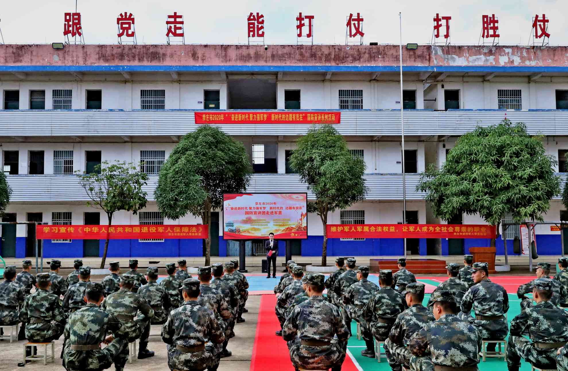 广西崇左国防教育宣讲进军营