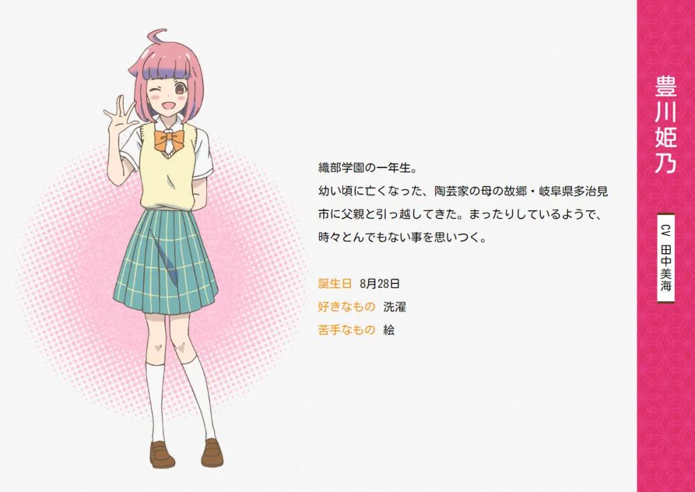 为主人公丰川姫乃配音的是田中美海,她曾经配过《狂赌之渊》的早乙女